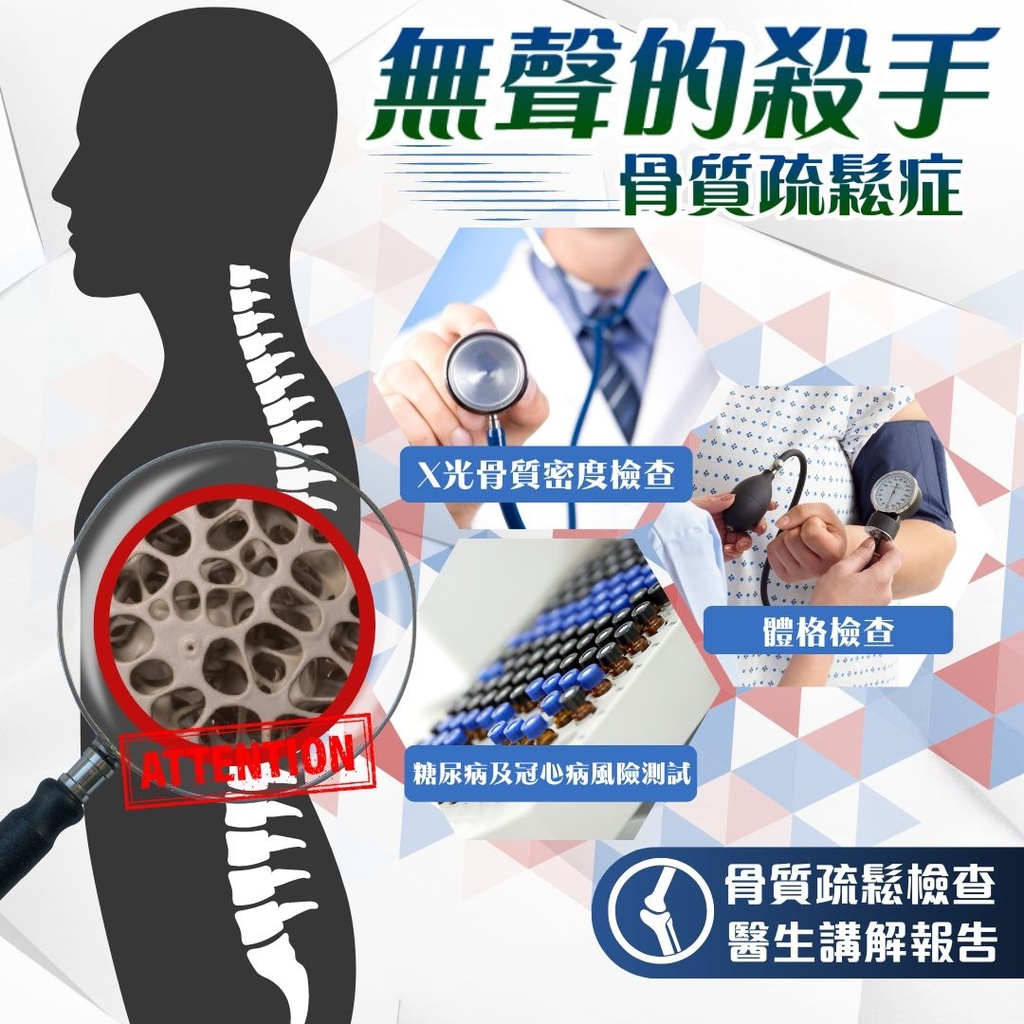 Bone physical examination