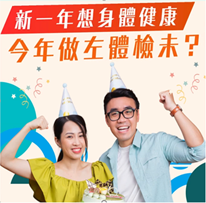 行政人员身体检查计划 (KN06)