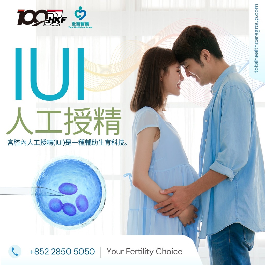 Intrauterine Insemination Union Reproductive Medicine Centre (Tsim Sha Tsui)