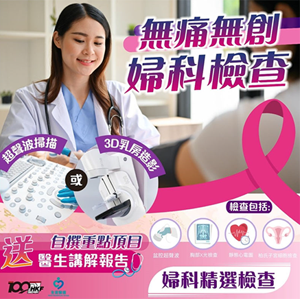 Gynaecological Examination 